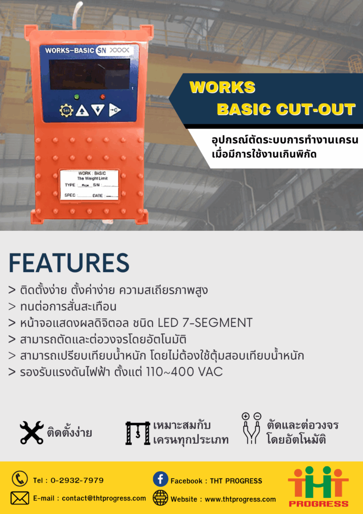 WORKS-LOAD Basic - THT PROGRESS